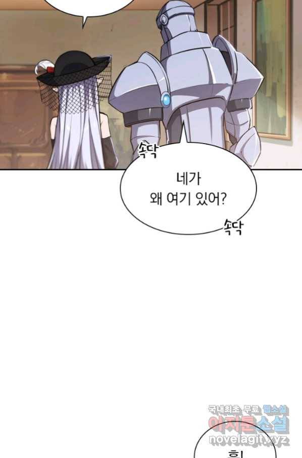서큐버스가 되어버린 기사님 115화 26