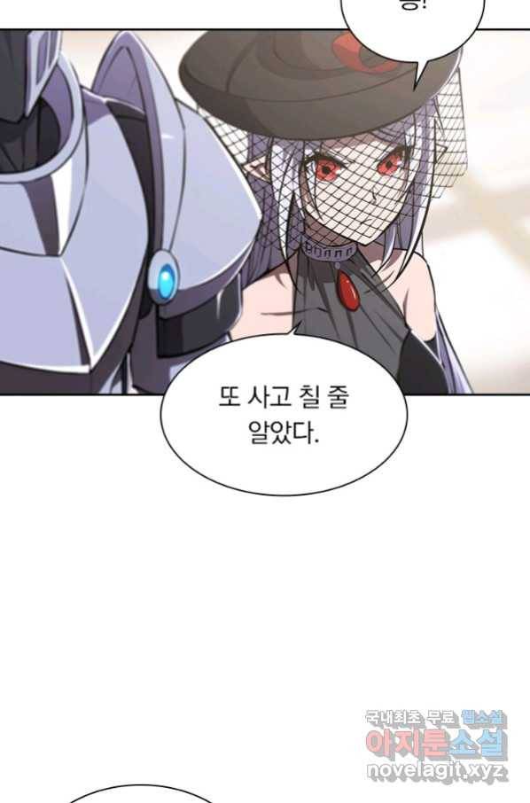 서큐버스가 되어버린 기사님 115화 27