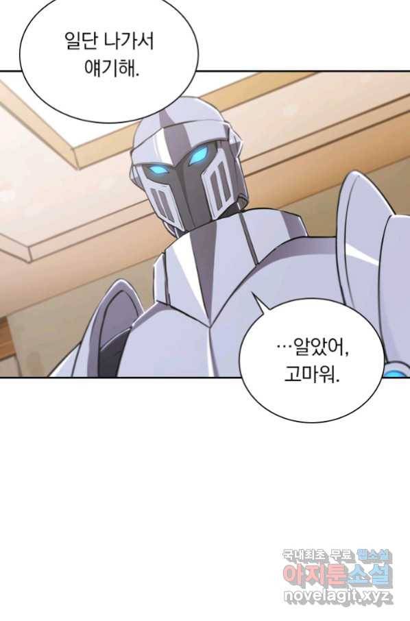 서큐버스가 되어버린 기사님 115화 28