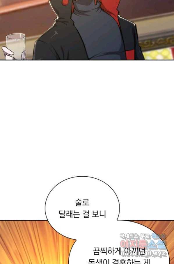 서큐버스가 되어버린 기사님 115화 36
