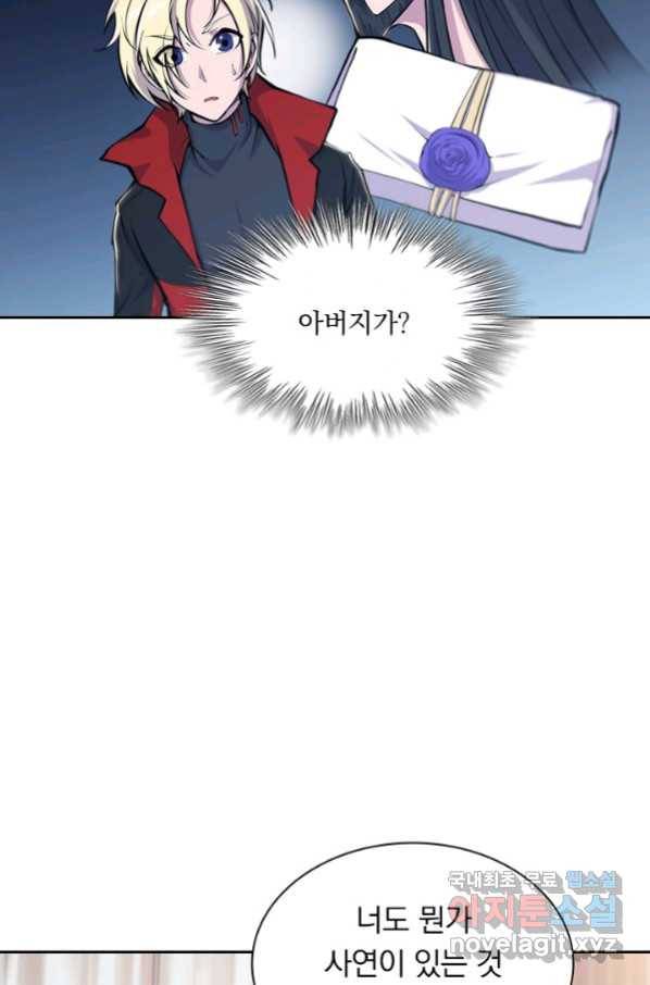 서큐버스가 되어버린 기사님 115화 41