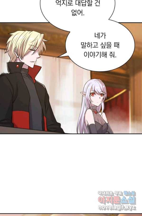 서큐버스가 되어버린 기사님 115화 44