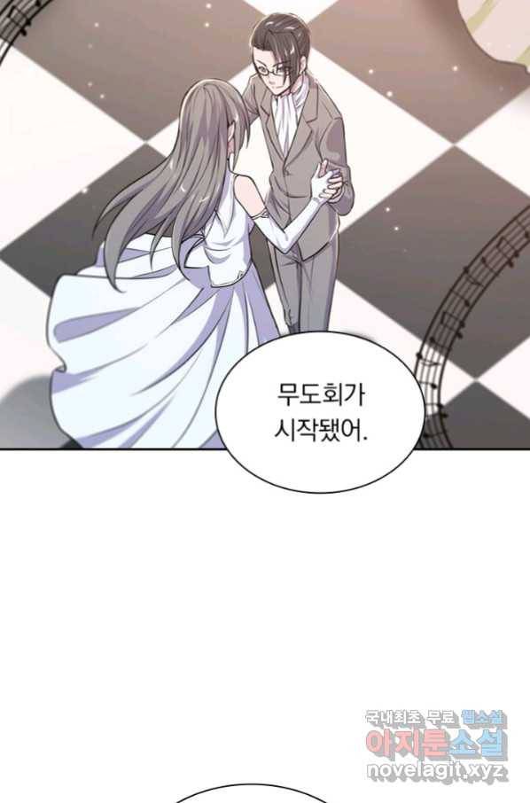 서큐버스가 되어버린 기사님 115화 46