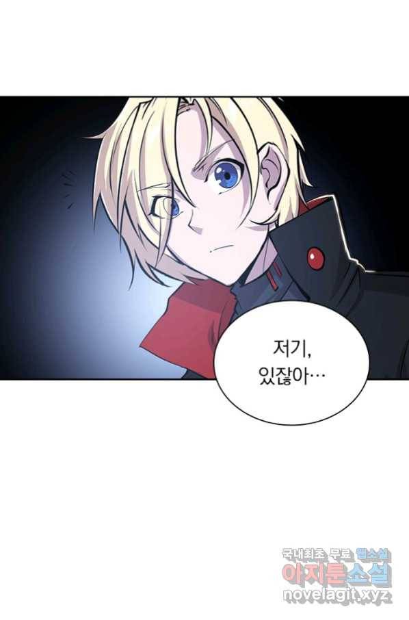 서큐버스가 되어버린 기사님 115화 48