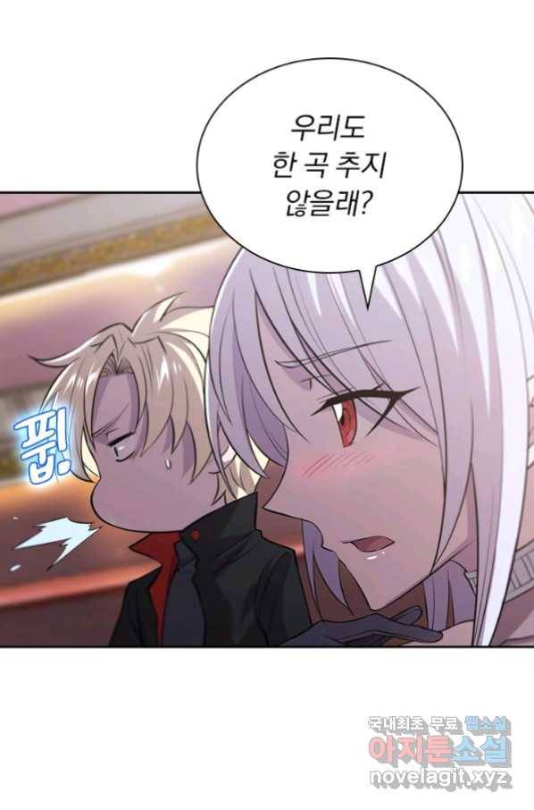 서큐버스가 되어버린 기사님 115화 49