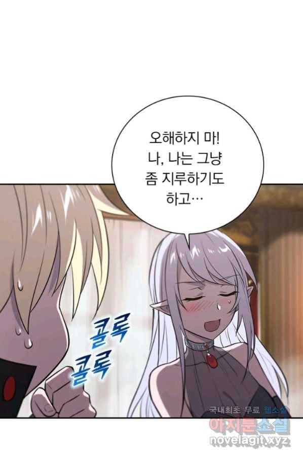 서큐버스가 되어버린 기사님 115화 50