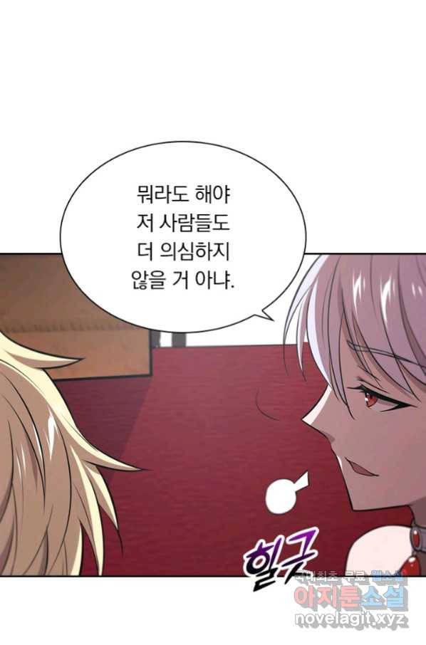 서큐버스가 되어버린 기사님 115화 51