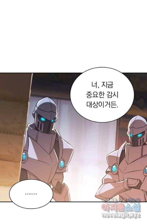 서큐버스가 되어버린 기사님 115화 52