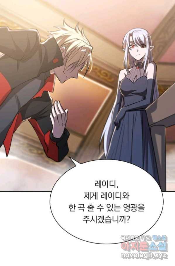 서큐버스가 되어버린 기사님 115화 54