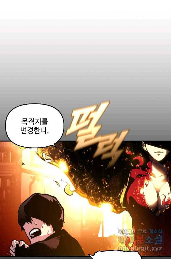재능 삼킨 마법사 36화 1