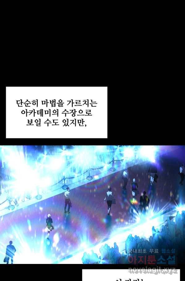 재능 삼킨 마법사 36화 9