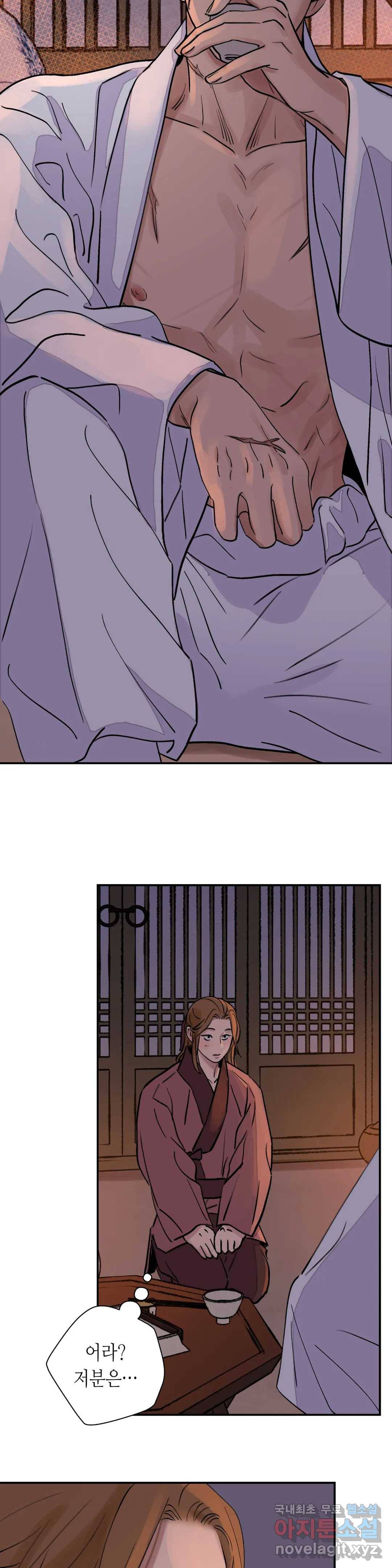 칼과 꽃 18화 4