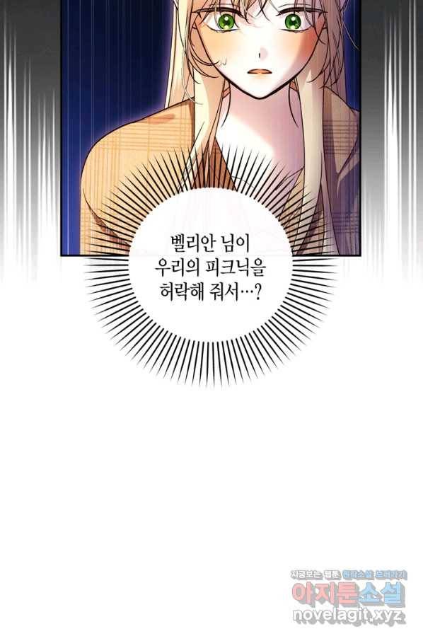 황제의 아이를 숨기는 방법 42화 7