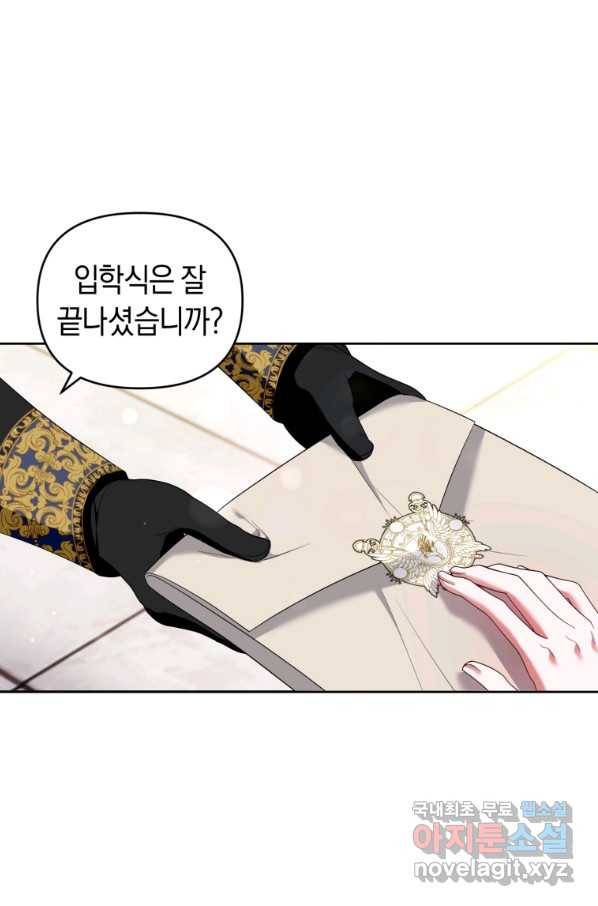 이번 생은 내가 주인입니다 36화 1