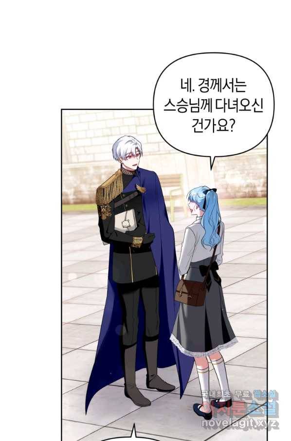 이번 생은 내가 주인입니다 36화 2