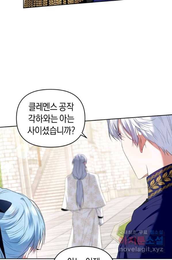 이번 생은 내가 주인입니다 36화 4