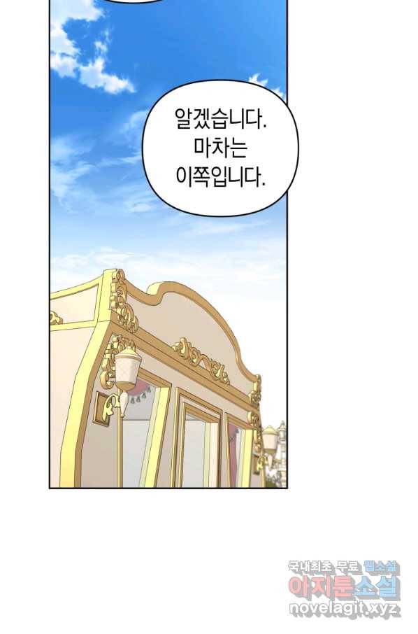 이번 생은 내가 주인입니다 36화 7