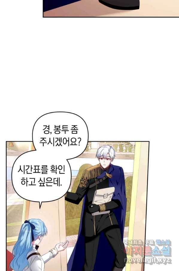 이번 생은 내가 주인입니다 36화 10