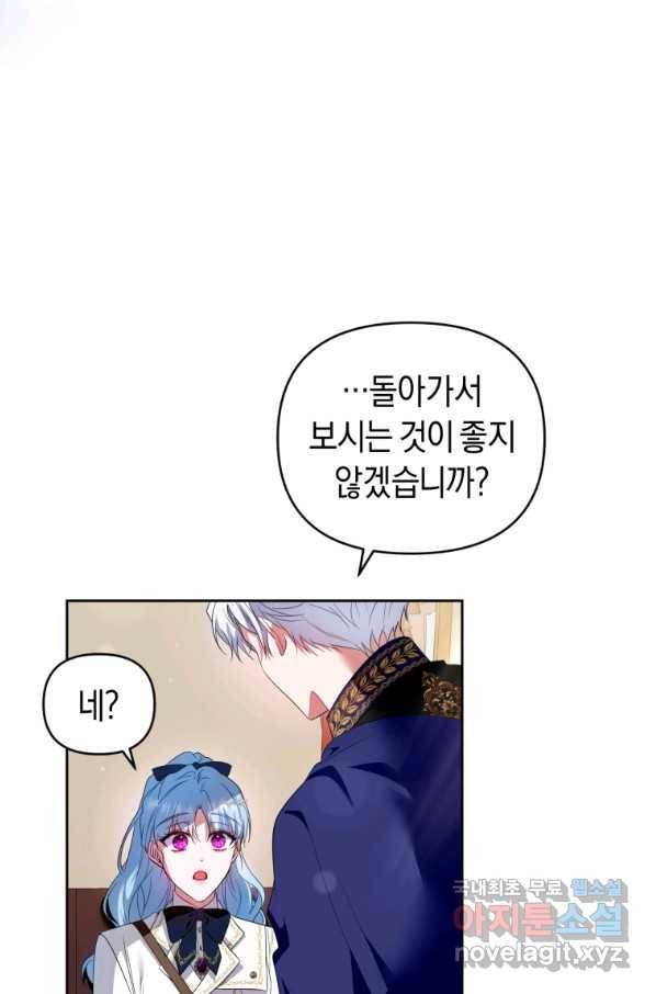 이번 생은 내가 주인입니다 36화 12
