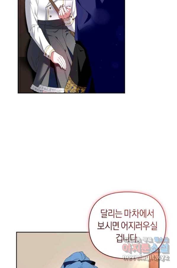 이번 생은 내가 주인입니다 36화 13