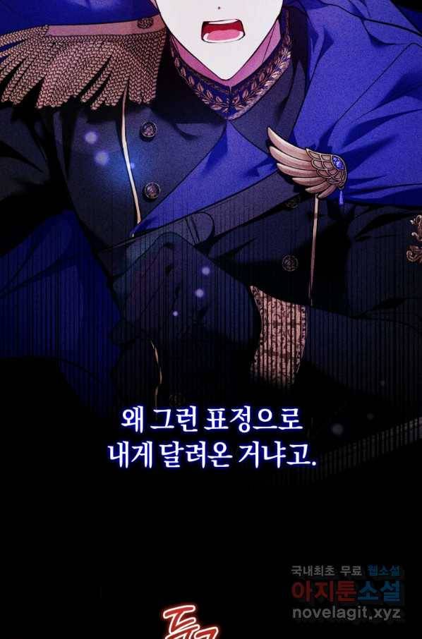 이번 생은 내가 주인입니다 36화 20