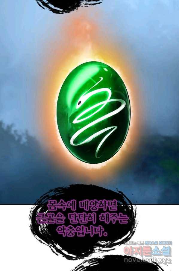 낭선기환담 72화 8
