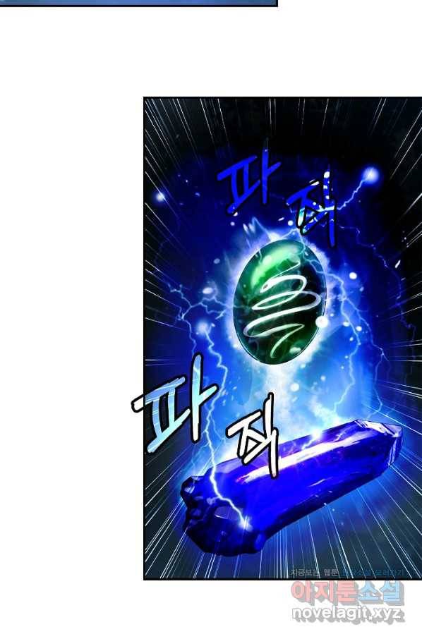 낭선기환담 72화 12
