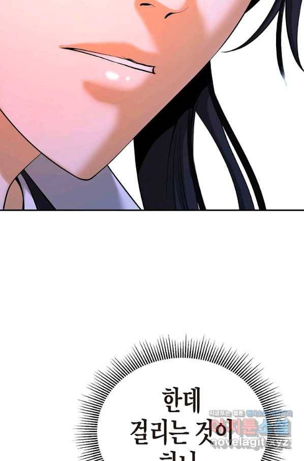 낭선기환담 72화 19