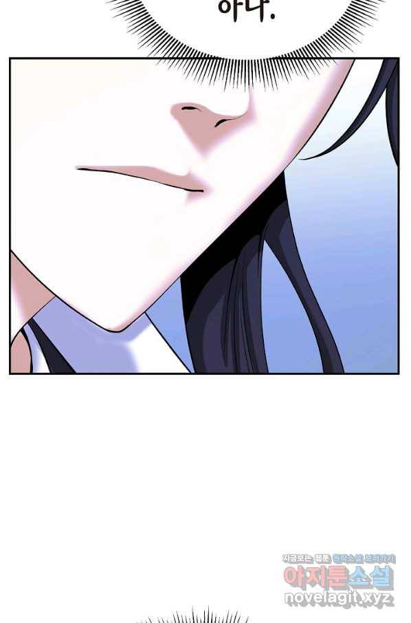 낭선기환담 72화 20