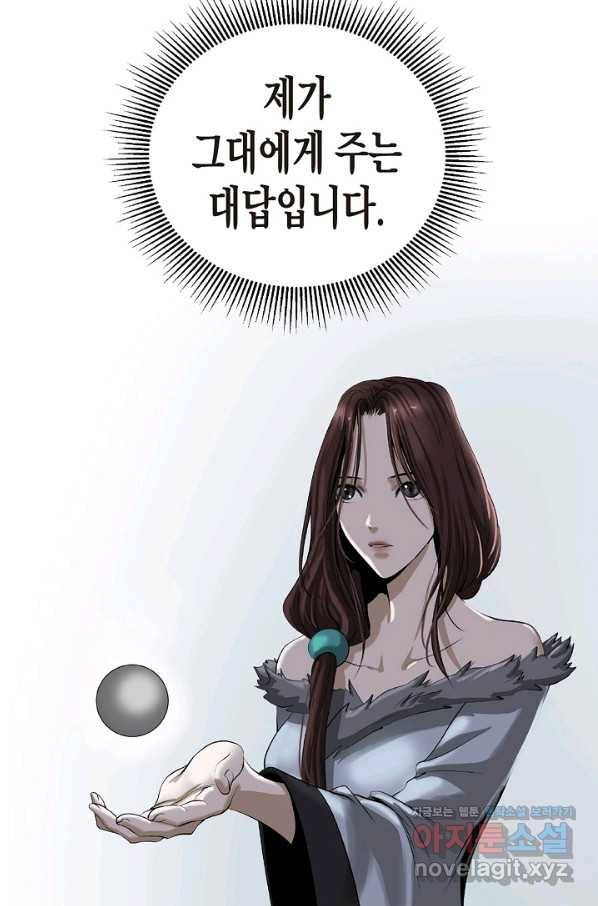 낭선기환담 72화 21