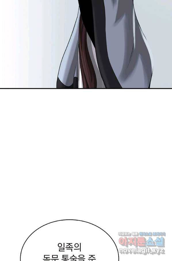 낭선기환담 72화 22