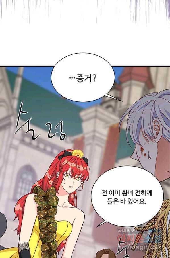 프리실라의 결혼 의뢰 105화 3