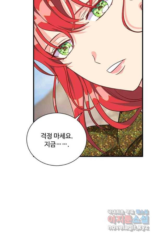 프리실라의 결혼 의뢰 105화 12