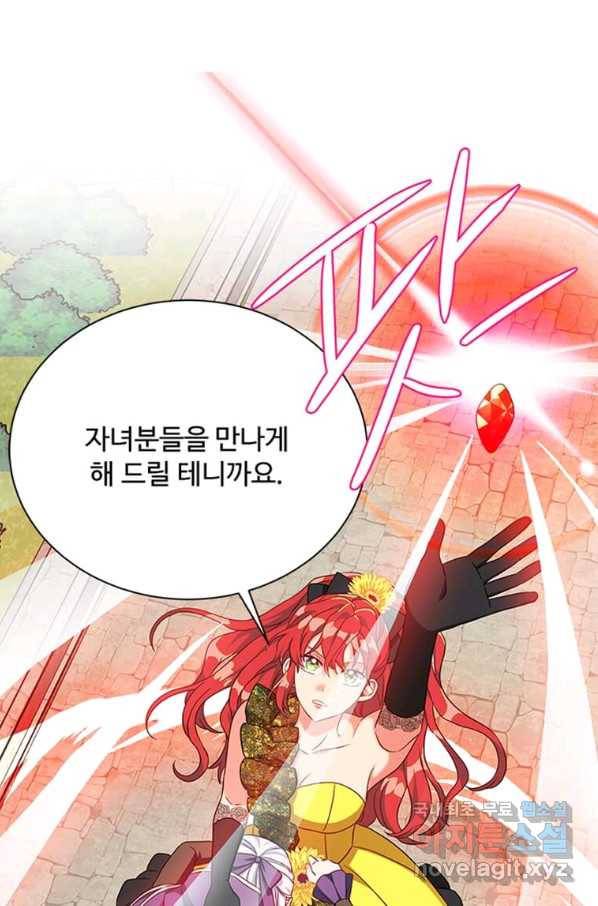 프리실라의 결혼 의뢰 105화 13