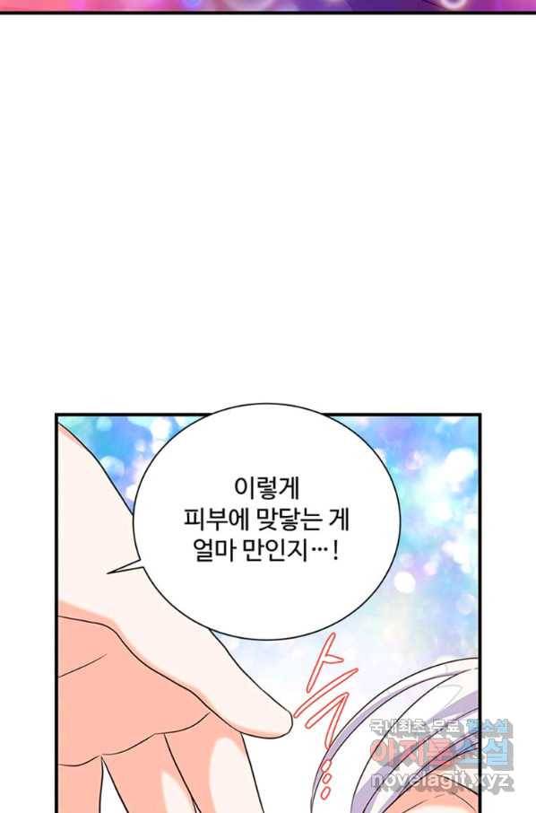 프리실라의 결혼 의뢰 105화 30