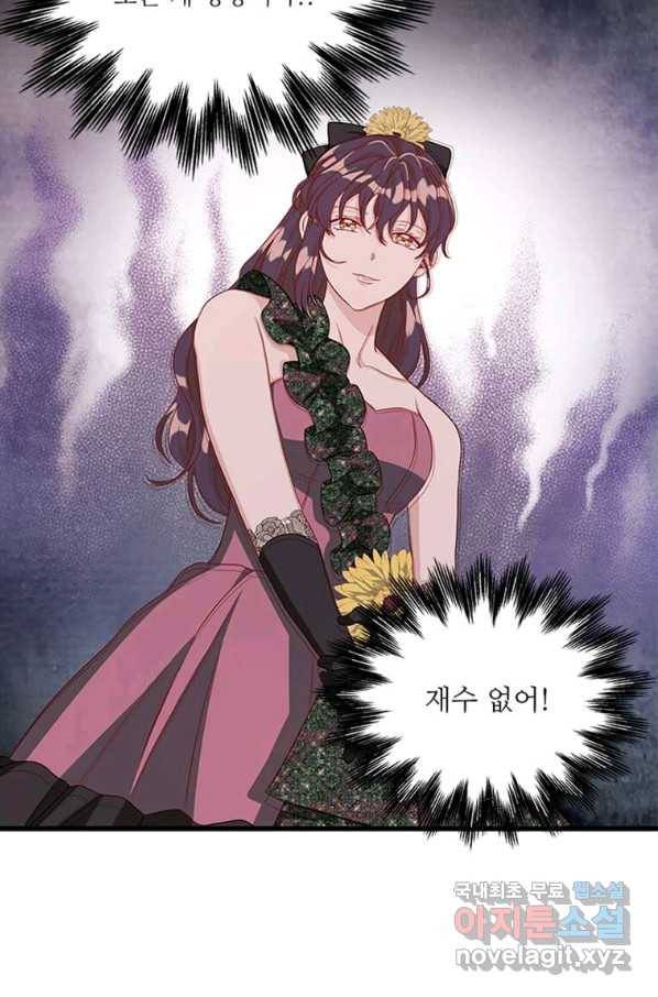 프리실라의 결혼 의뢰 105화 37
