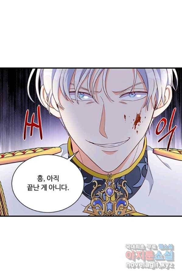 프리실라의 결혼 의뢰 105화 38