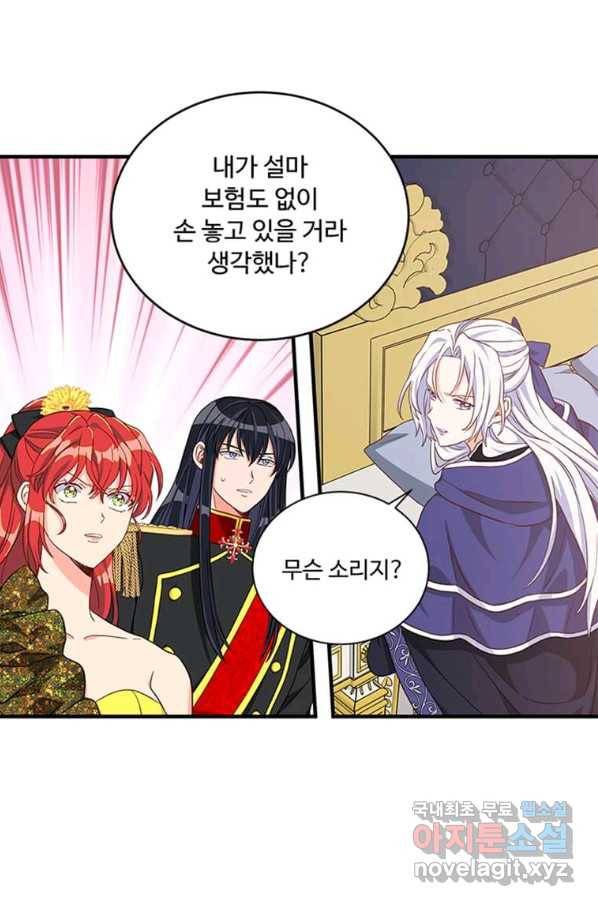 프리실라의 결혼 의뢰 105화 39