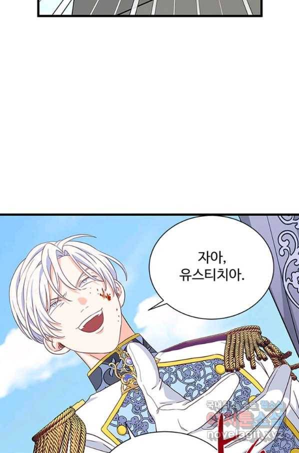 프리실라의 결혼 의뢰 105화 51