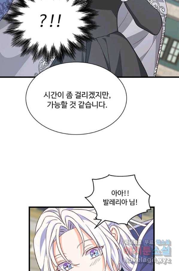 프리실라의 결혼 의뢰 105화 53