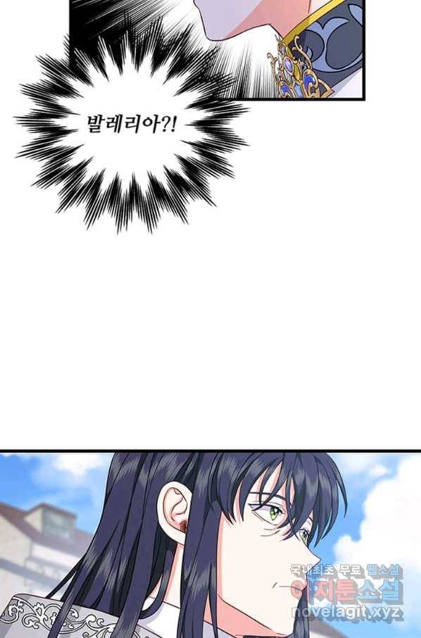 프리실라의 결혼 의뢰 105화 55