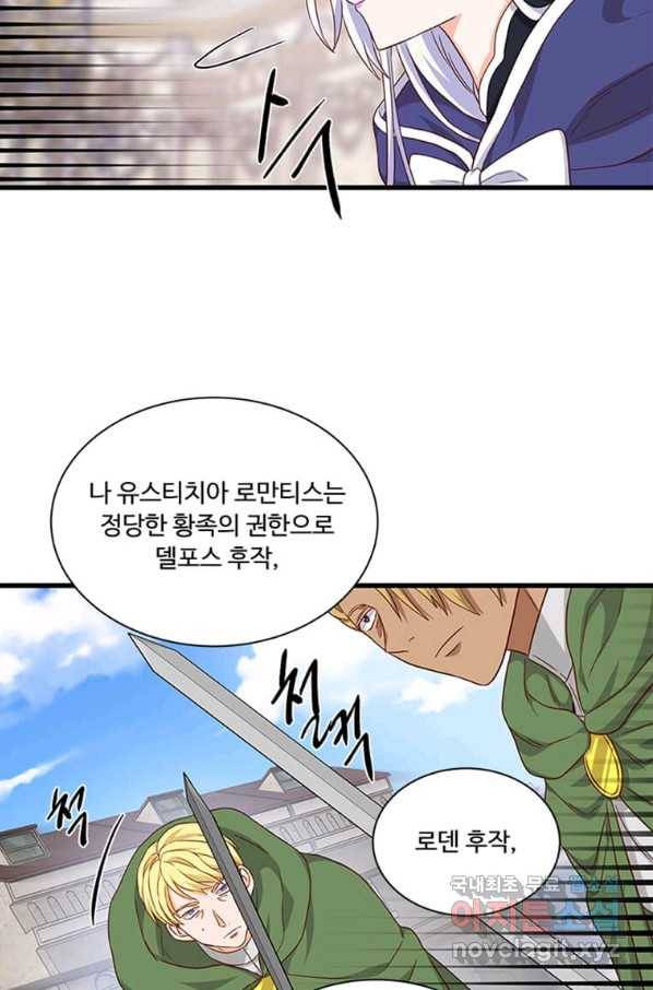 프리실라의 결혼 의뢰 105화 63