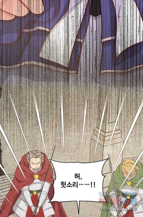 프리실라의 결혼 의뢰 105화 69