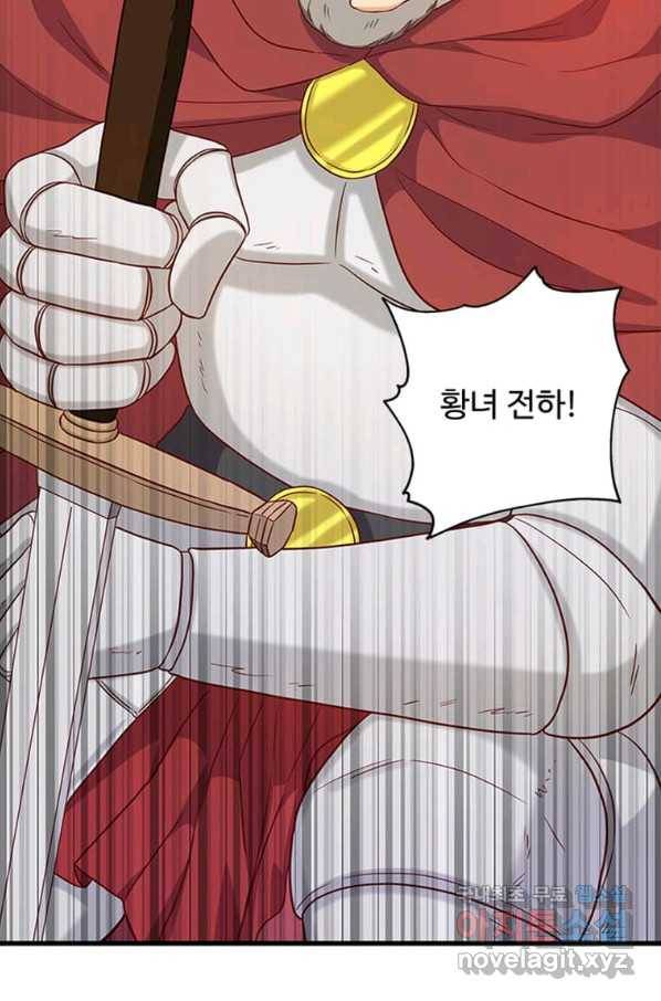 프리실라의 결혼 의뢰 105화 81