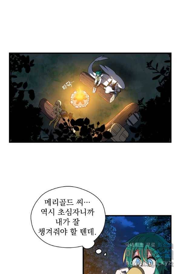 아스테리스크 15화 2