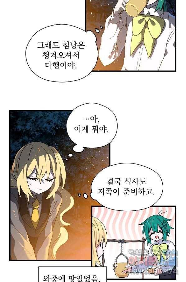 아스테리스크 15화 3