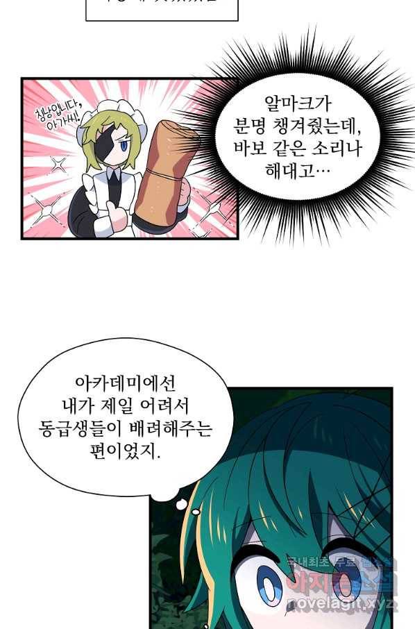 아스테리스크 15화 4
