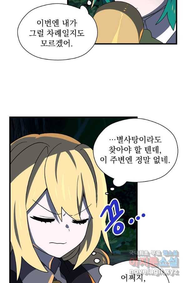 아스테리스크 15화 5