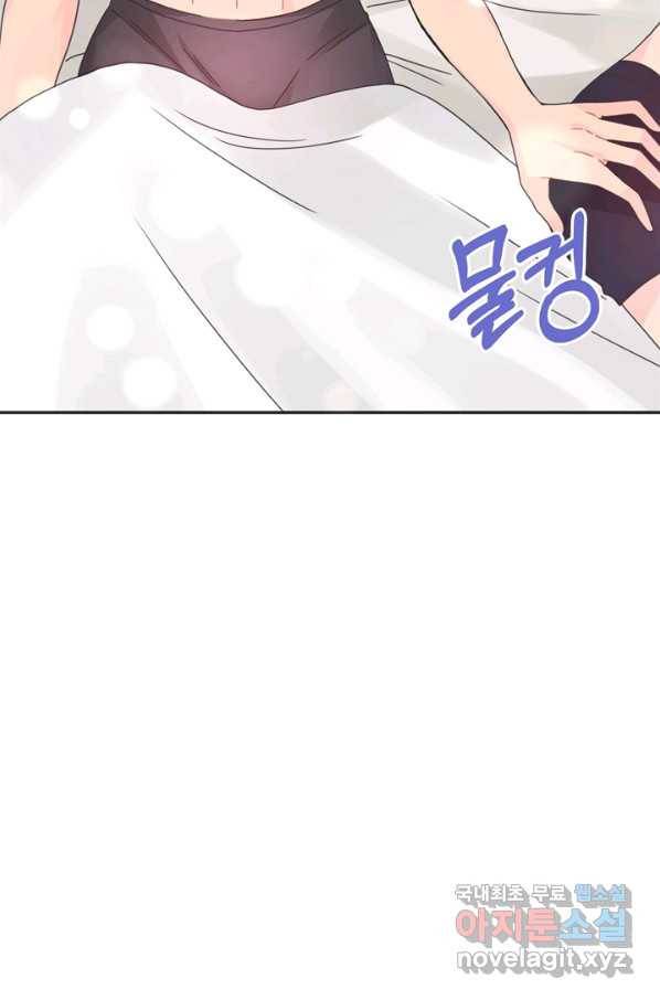 엉덩이가 잘못했네 29화 6