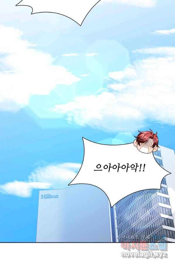 엉덩이가 잘못했네 29화 13